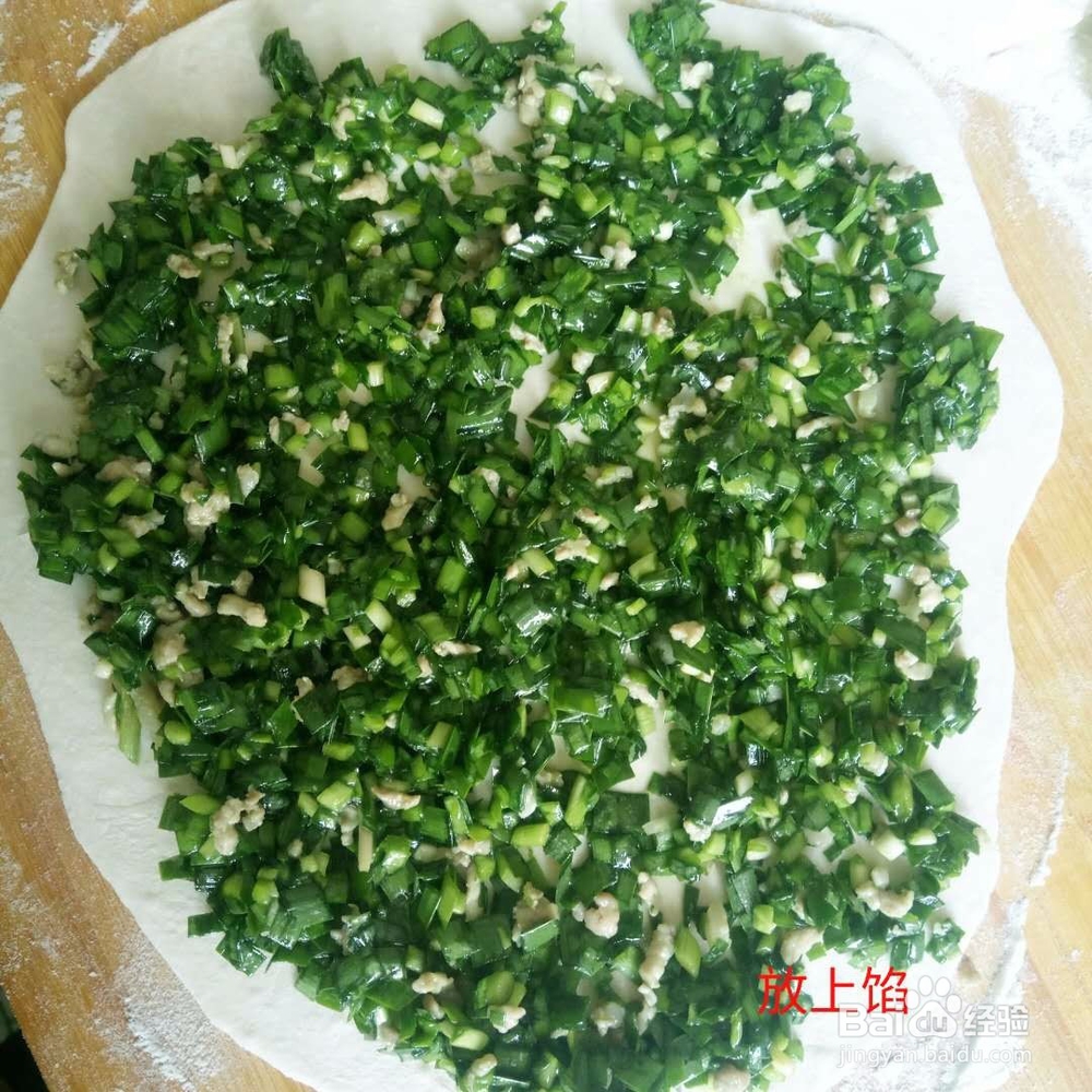 家庭烙韭菜猪肉馅饼