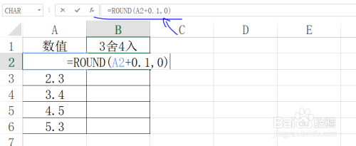 Excel工作表如何对一位小数数值三舍四入取整