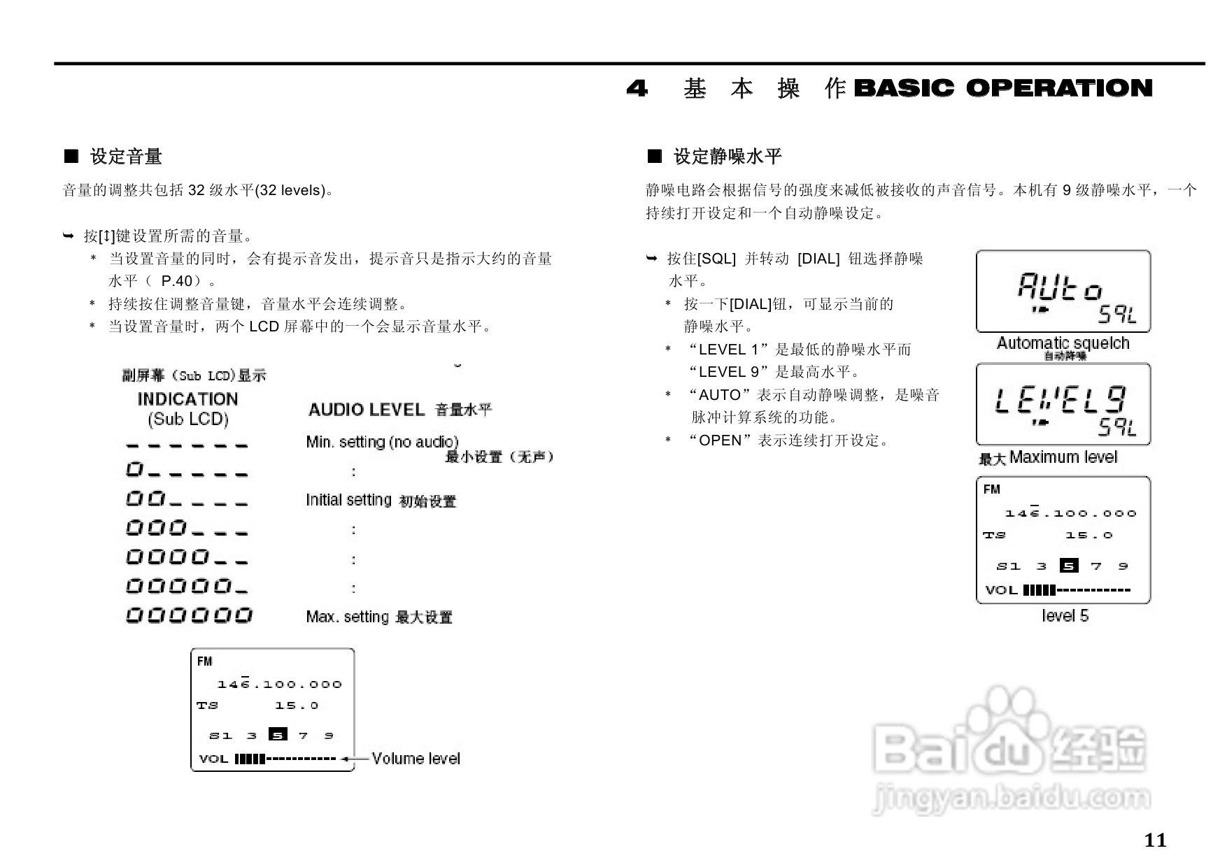 ICM IC-R3全频接收机中文说明书:[1]