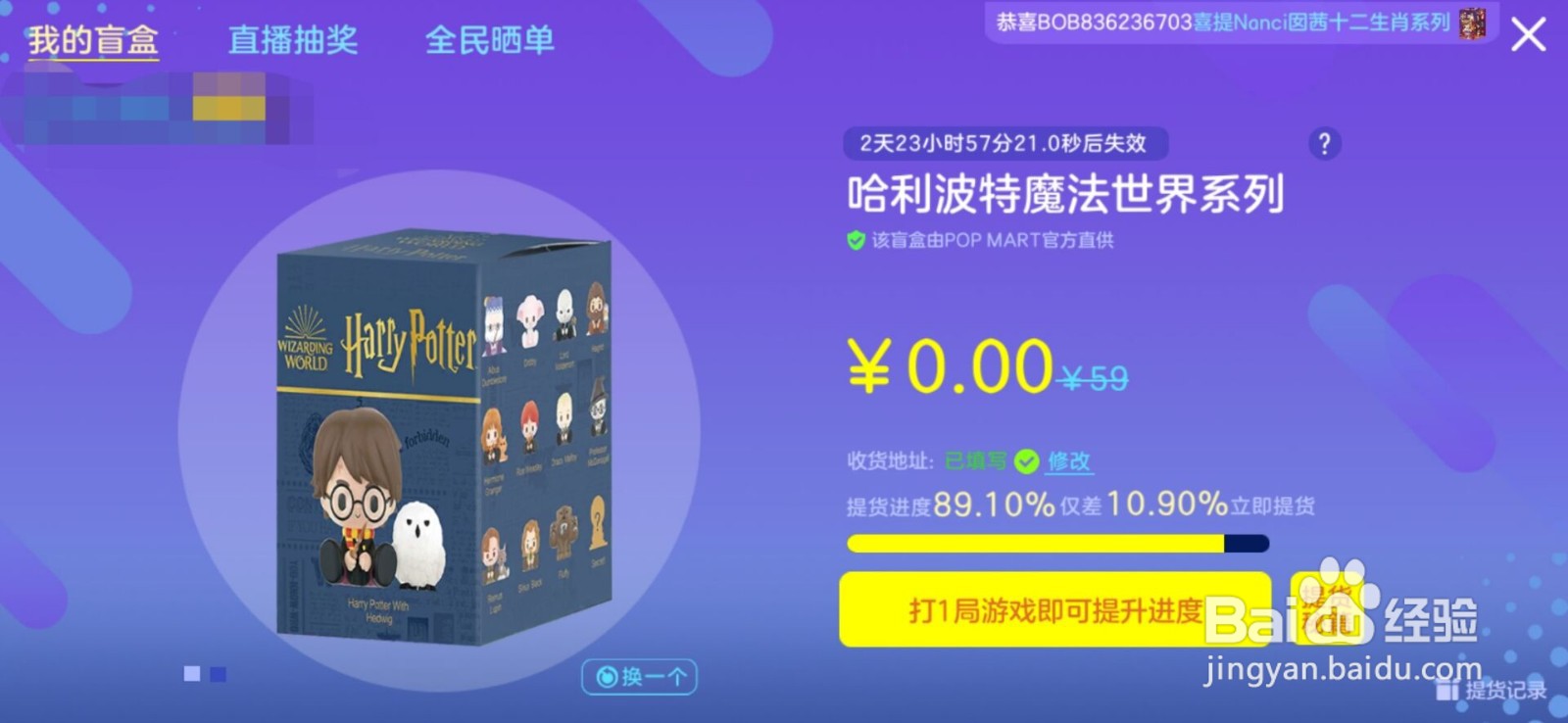 球球大作战盲盒提货卡怎么快速获得