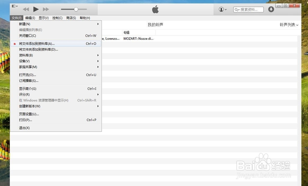 如何在iPhone中使用自定义铃声？
