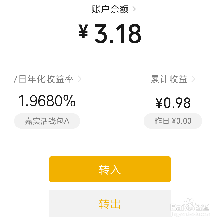 微信怎么把钱转入零钱通?