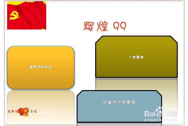 二年级画建党99周年手抄报