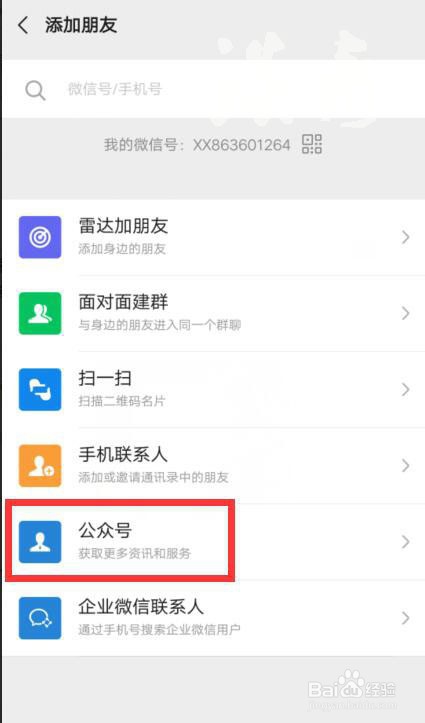社保怎么查?