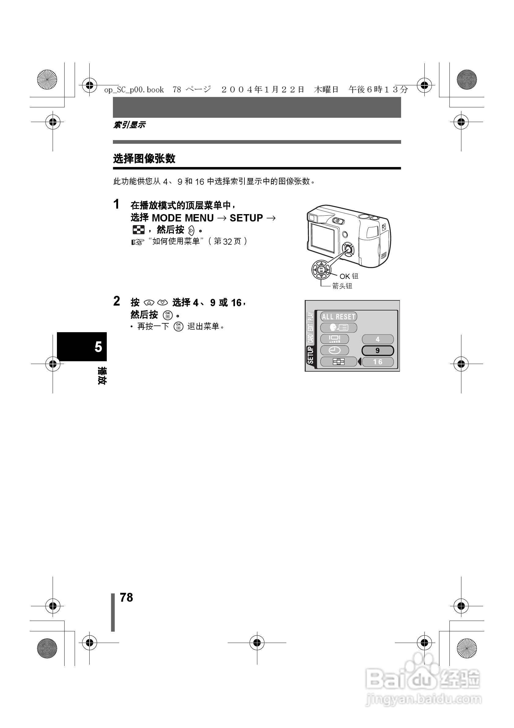 奥林巴斯X-100数码相机使用说明书:[8]