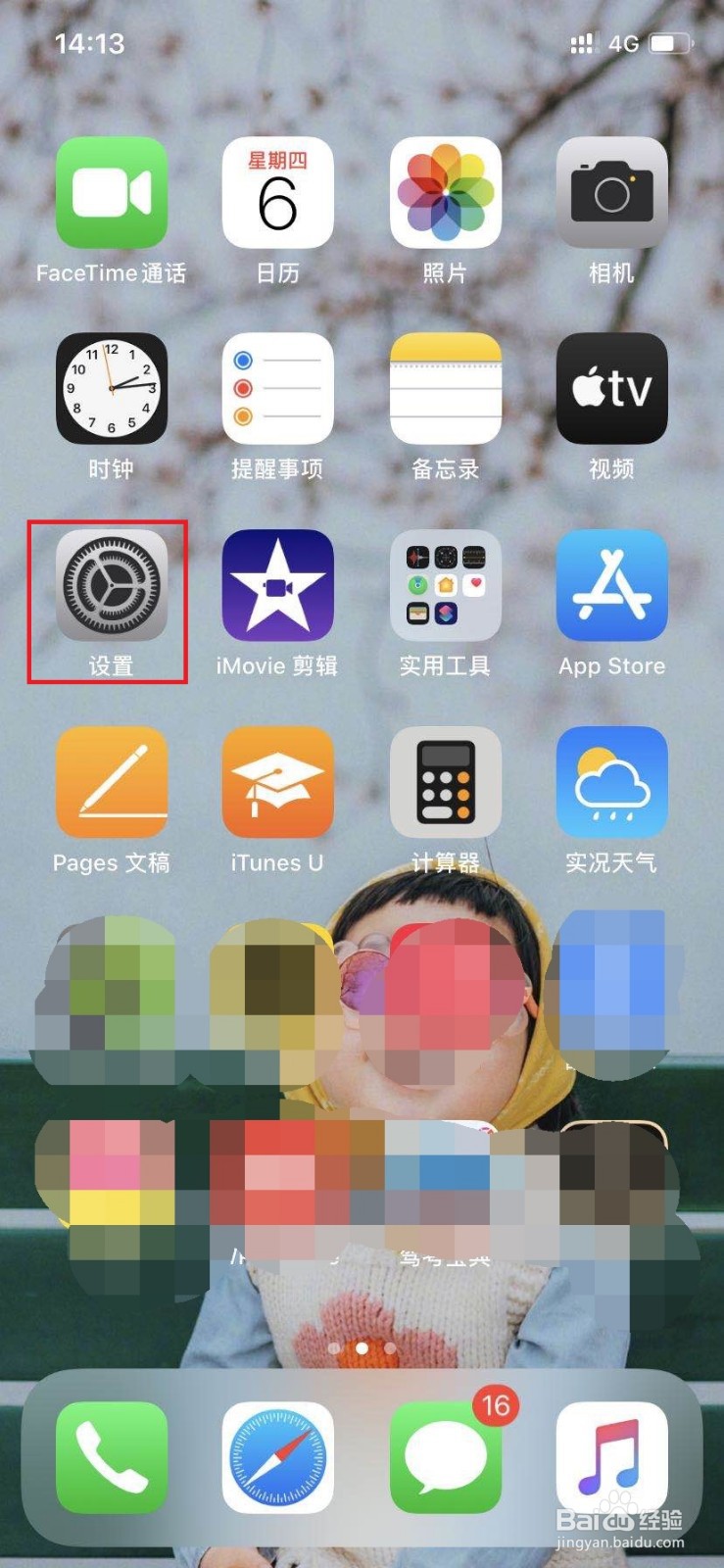 苹果手机不支持虚拟支付