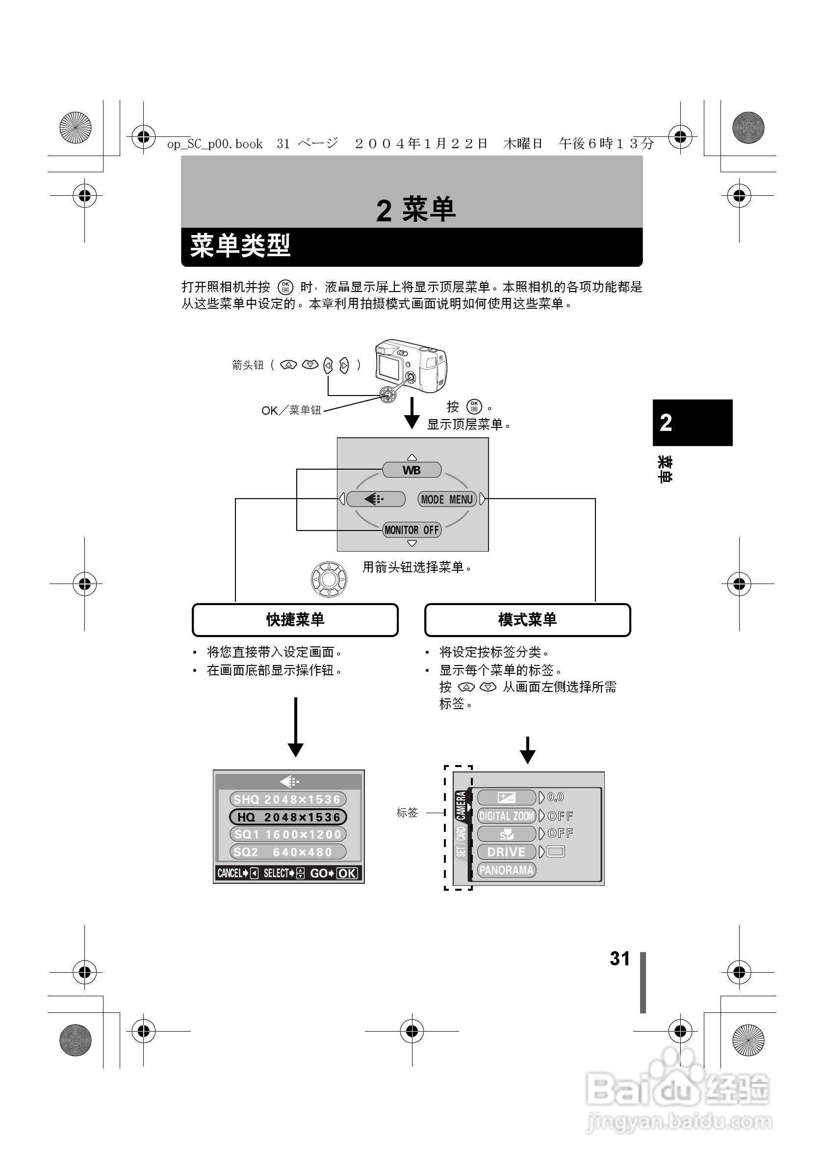 奥林巴斯X-100数码相机使用说明书:[4]