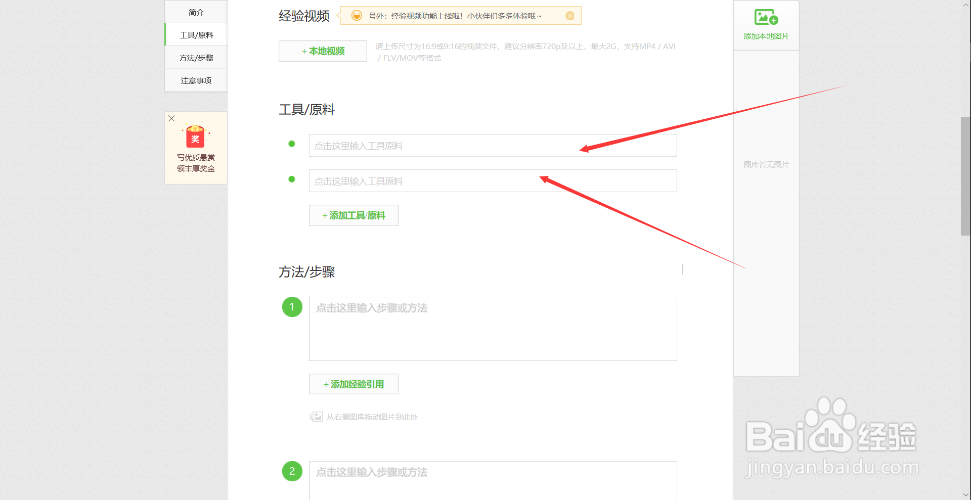 百度经验怎么发布经验