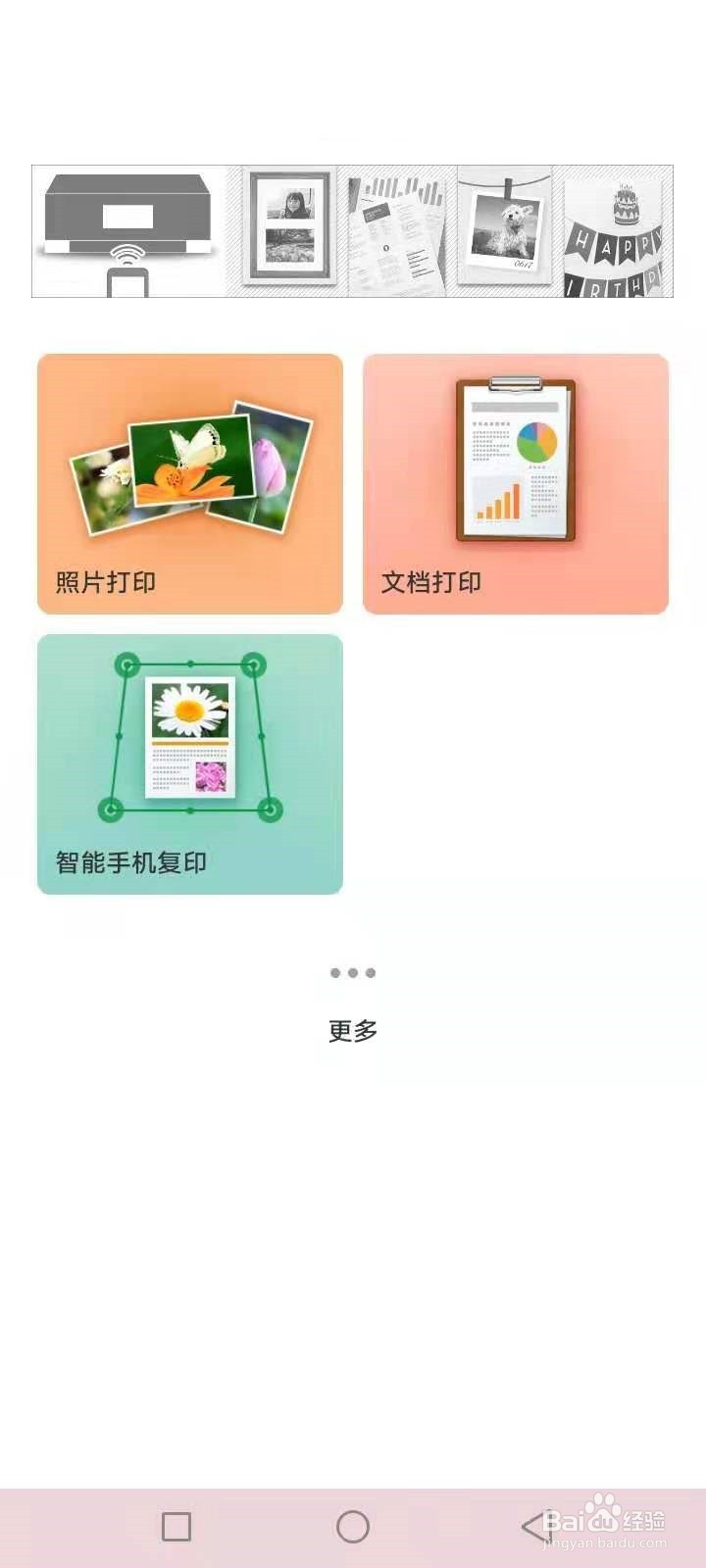 佳能cp910打印机怎么连接手机