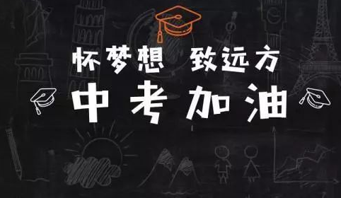 中考是几号开考
