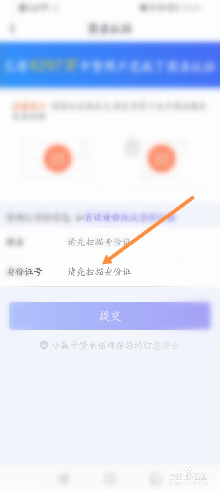 小赢卡贷怎么添加储蓄卡