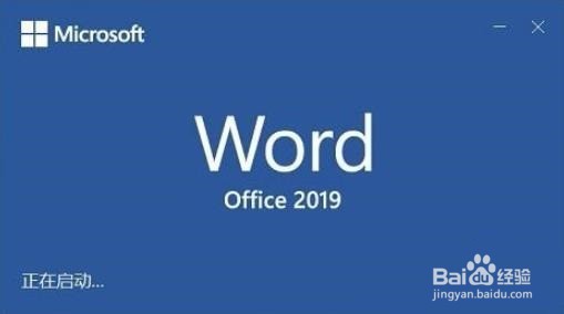 office2019官方正式版下载安装激活教程