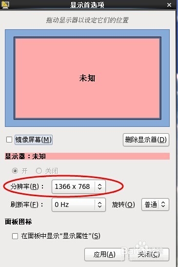 虚拟机安装Linux系统图文教程