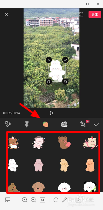 剪映怎么添加动物贴纸