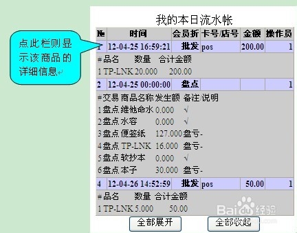 如何使用开元POS收款机