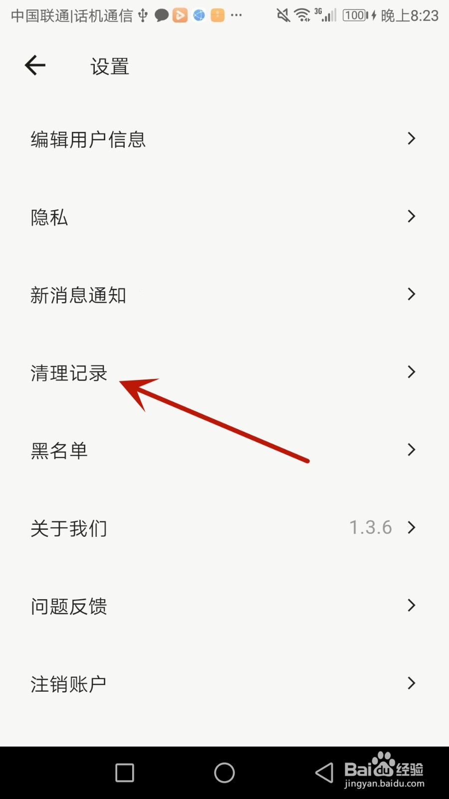 怎么清理蛙趣缓存文件