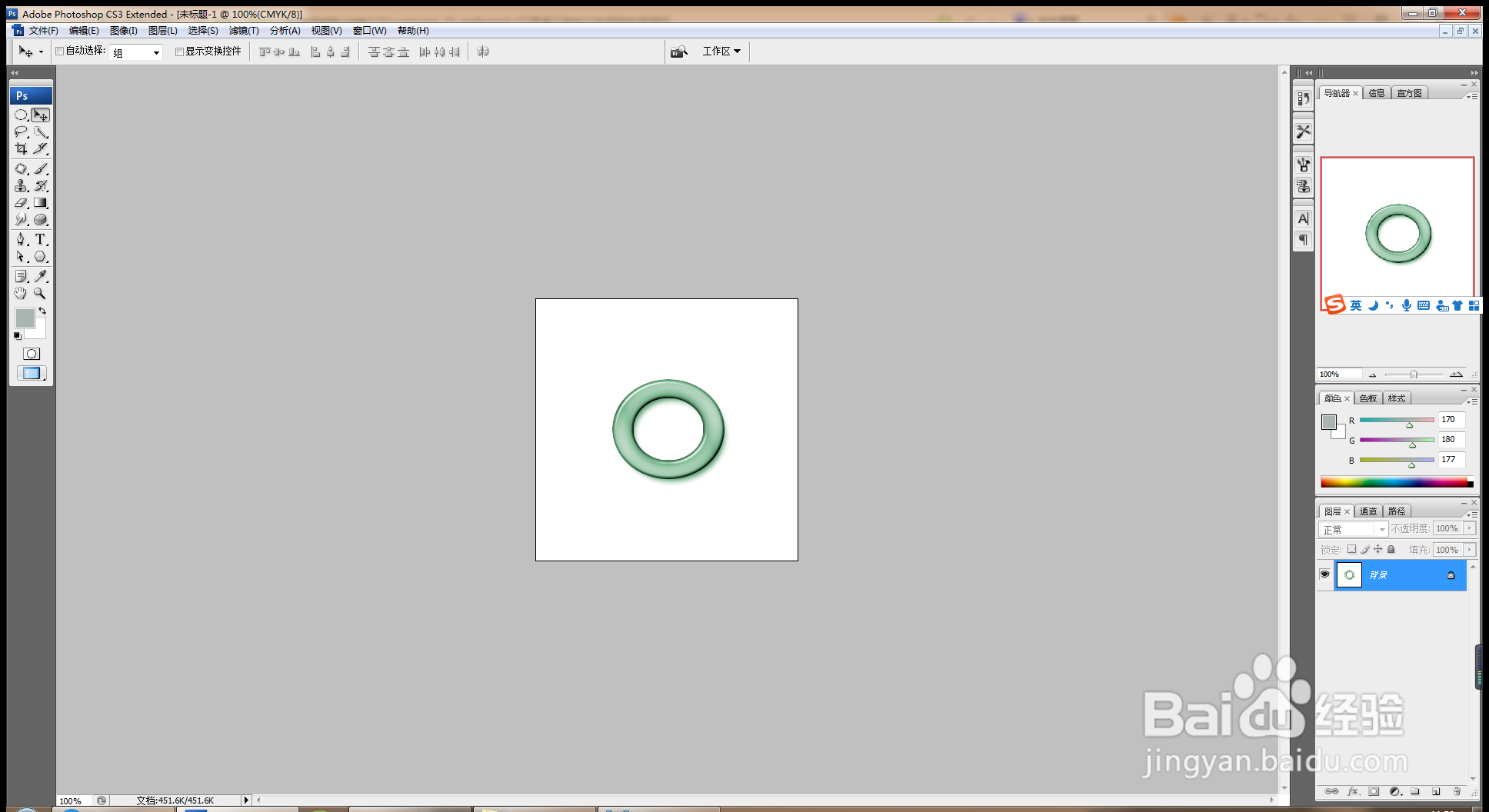 如何用PS设计美玉