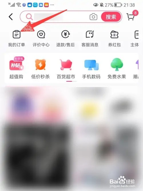 抖音买的东西怎样联系客服