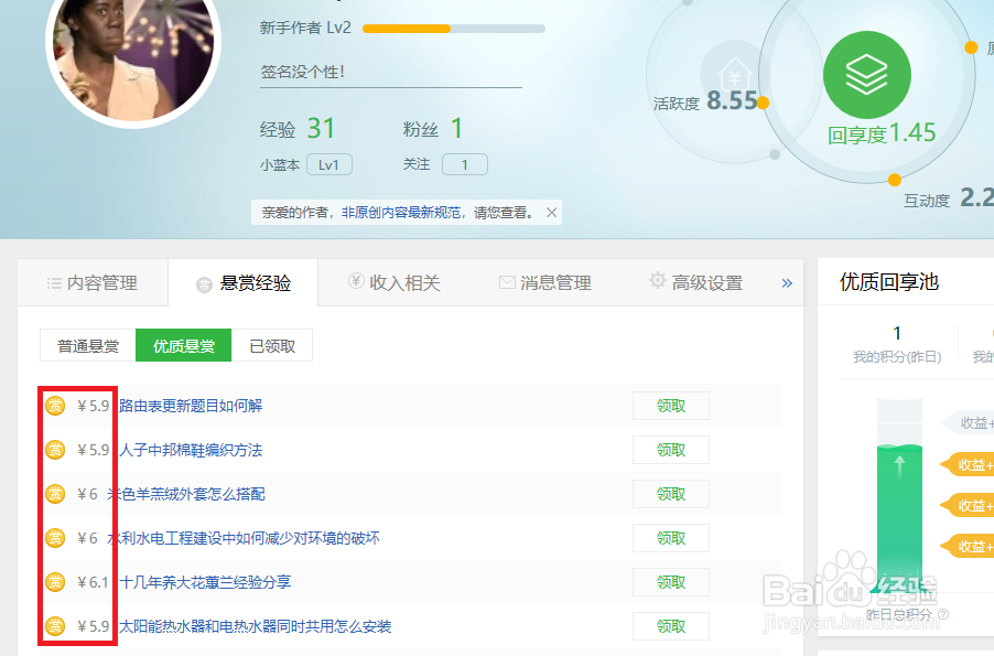 怎么用百度经验赚钱