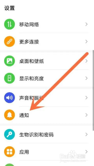 荣耀怎么关闭APP角标