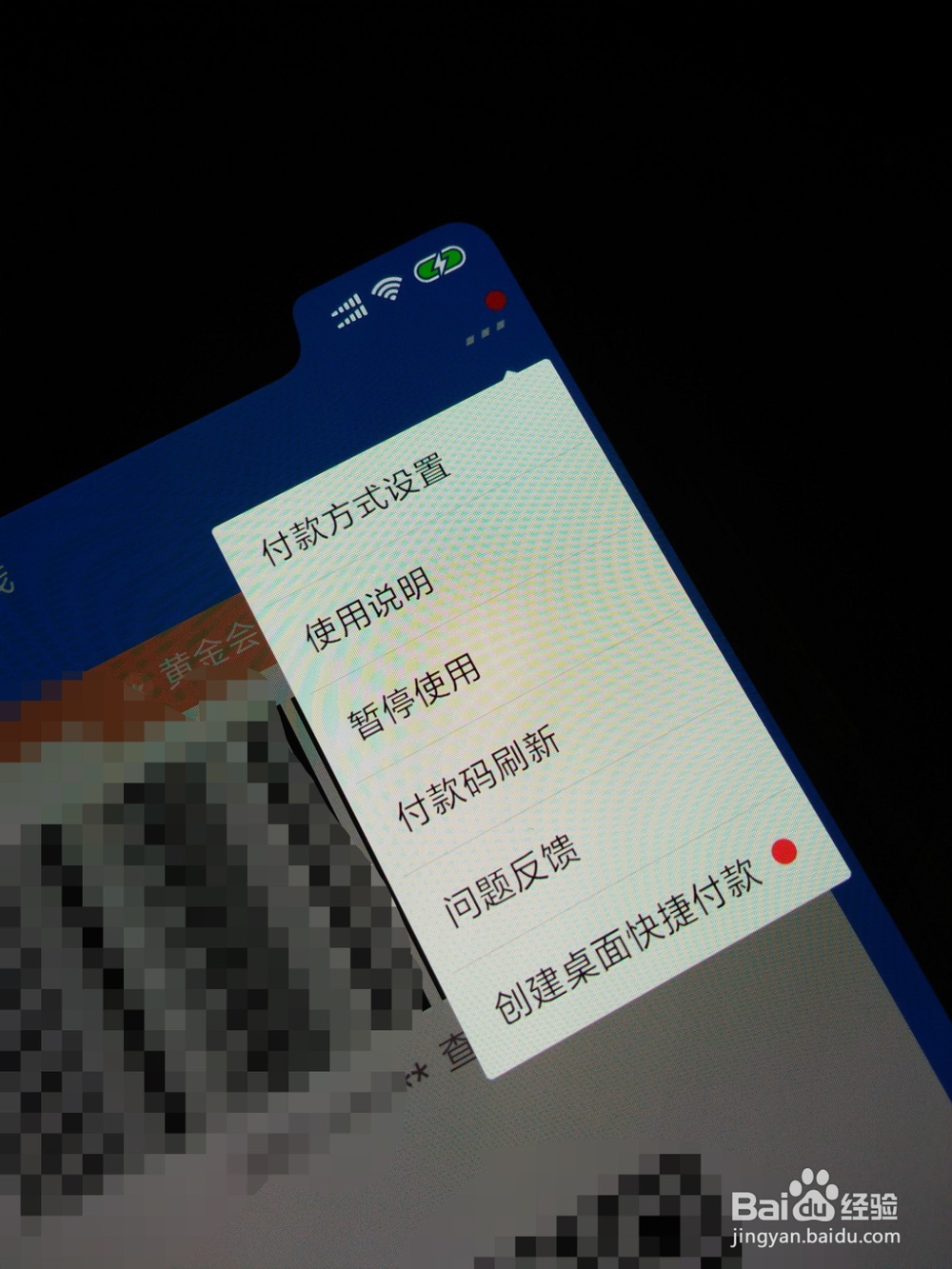 支付宝怎么设置优先花呗付款