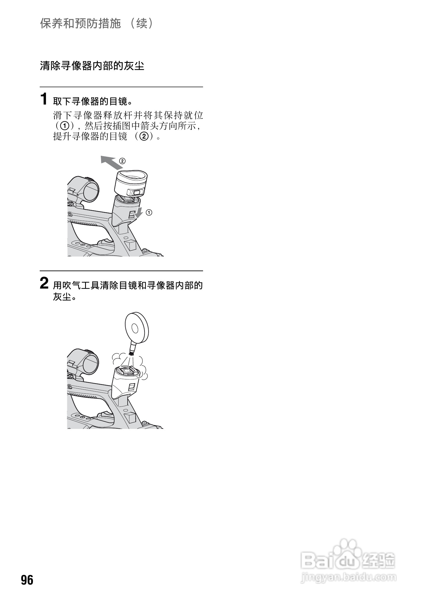 索尼DSR-PD198P数码摄像机使用说明书:[10]