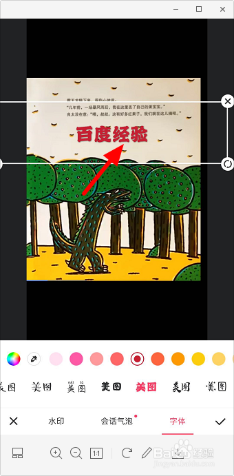 图片怎么加文字上去 美图秀秀加文字怎么加