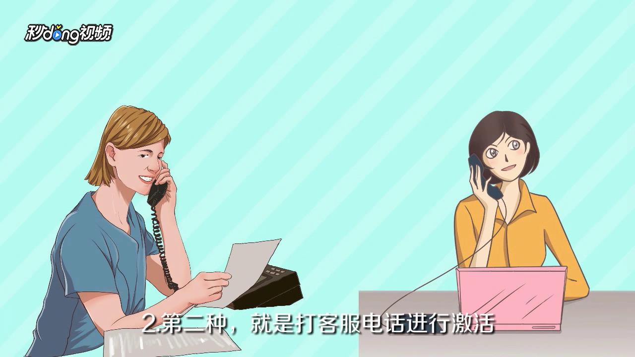 移动物联卡怎么激活