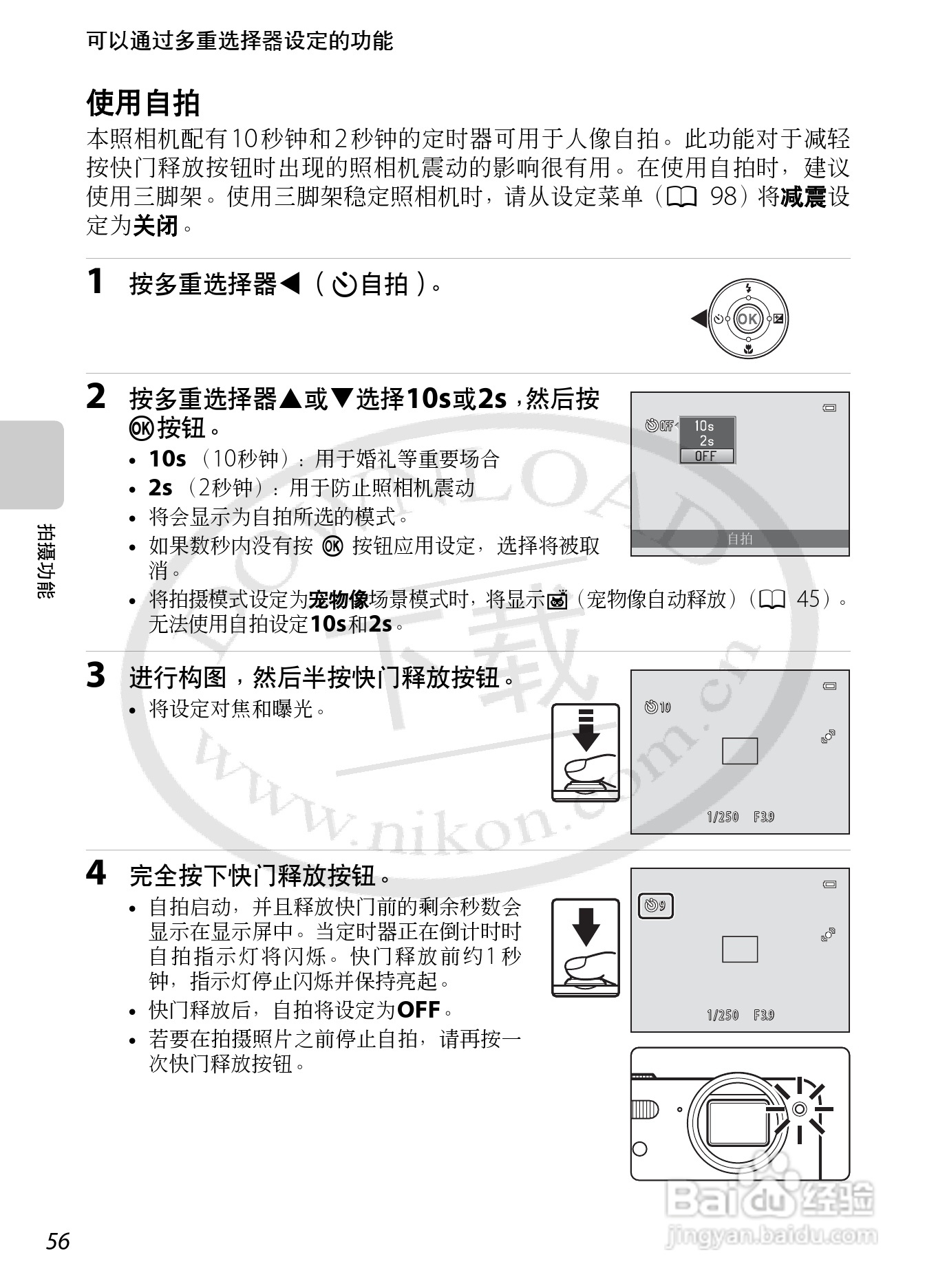 尼康COOLPIX S1200pj数码相机使用说明书:[8]