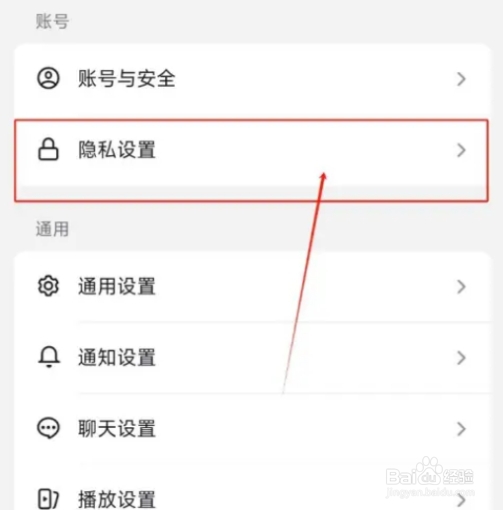 抖音隐私防护功能怎么关闭