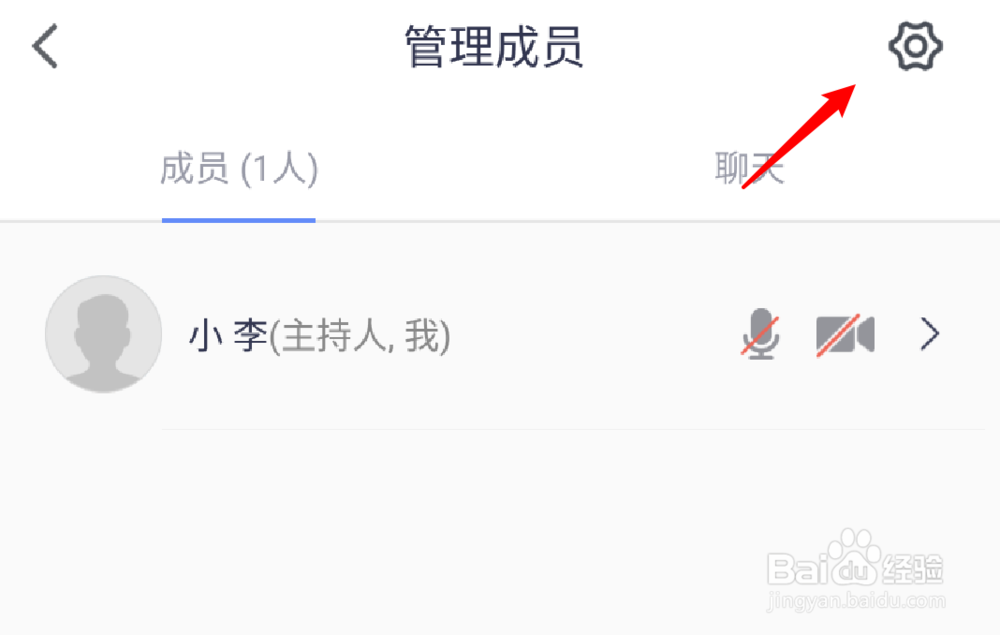 腾讯会议如何锁定会议，不允许中途加入会议
