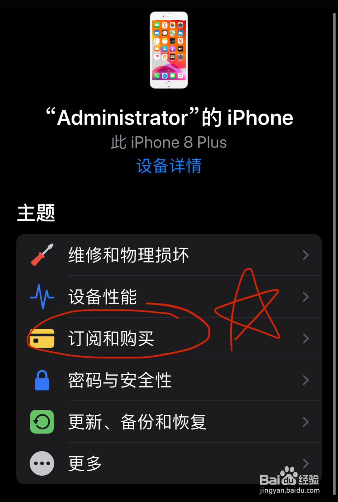 apple订阅并扣费后如何退款