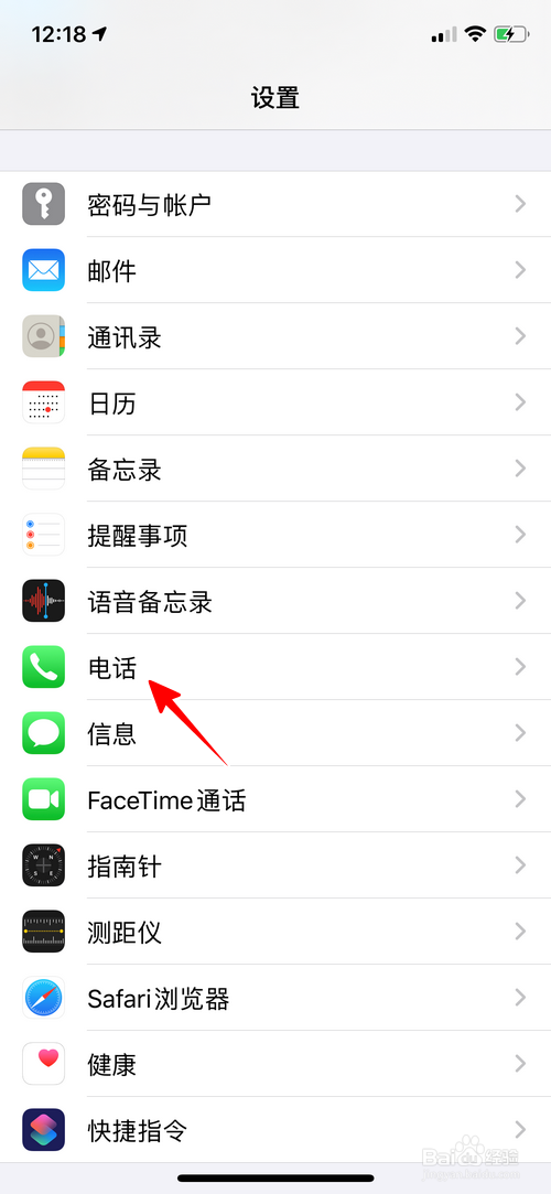 苹果手机怎样开启来电语音提示