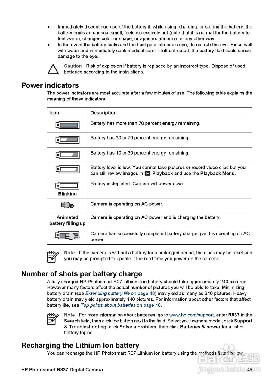 惠普Photosmart R837数码相机使用说明书:[5]