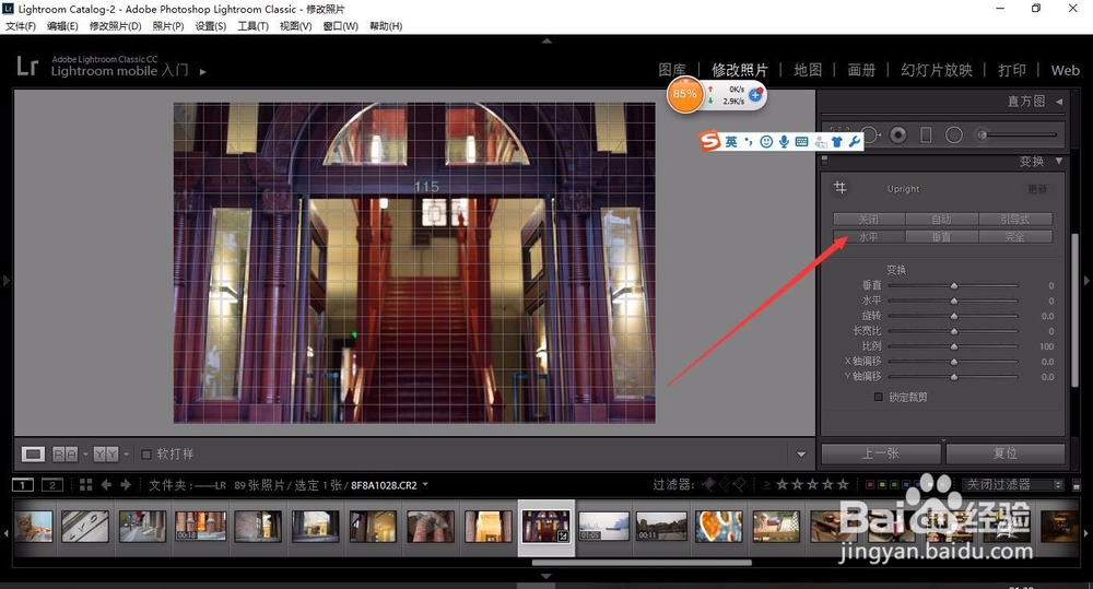 轻松学Lr之照片的镜头角度矫正-1