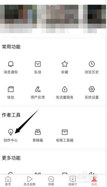参加今日头条公开课如何在APP上提交作业