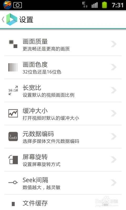 安卓视频播放器哪个最好：[1]