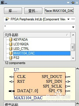 AD中找不到需要的元件,应该怎么办