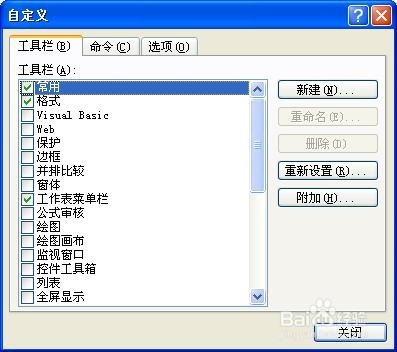 Excel合并单元格图文教程