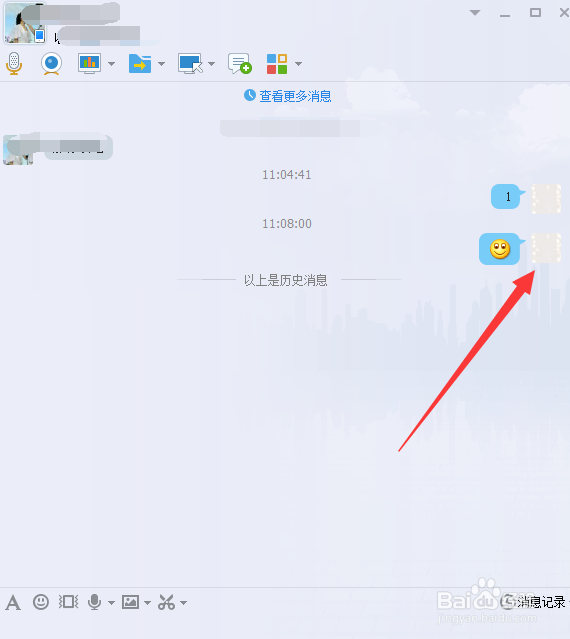 如何制作qq全透明头像?