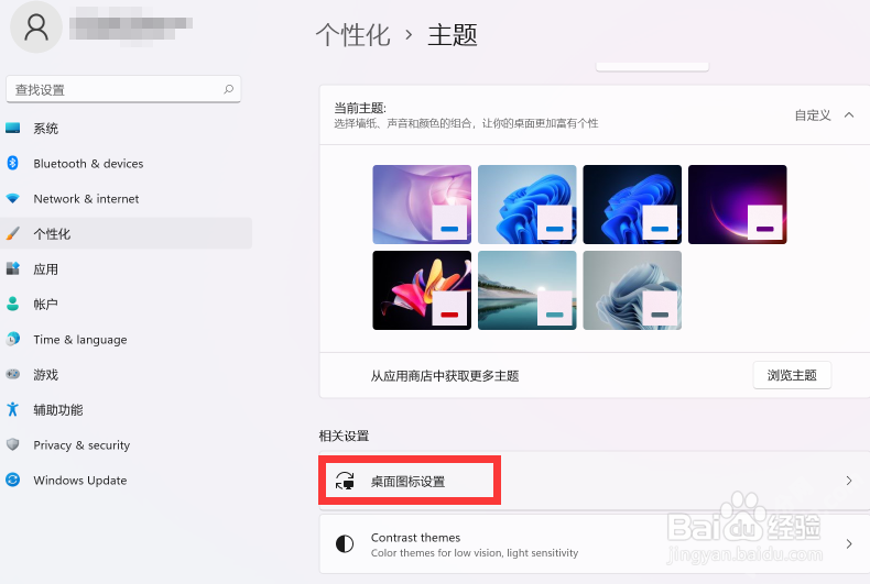 win11怎么显示我的电脑图标