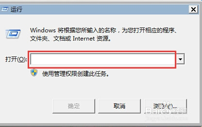 如何彻底删除IE链接文件夹