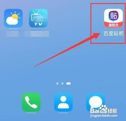 “百度贴吧”收藏的帖子怎么样查看
