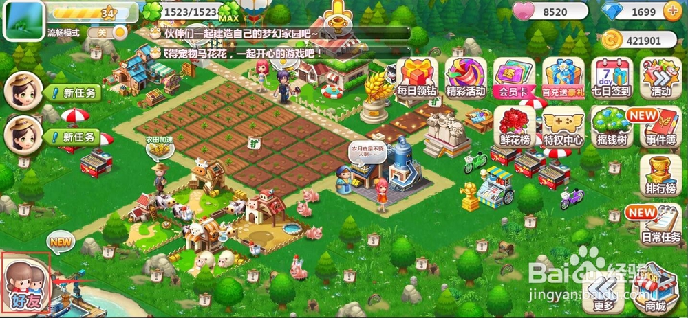 怎样玩偷菜集字大兑换活动