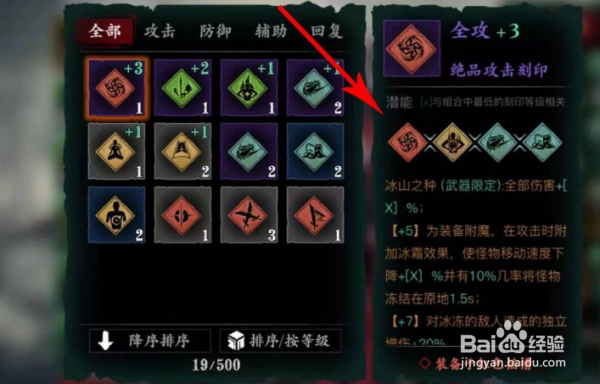 影之刃3刻印必须按顺序吗?