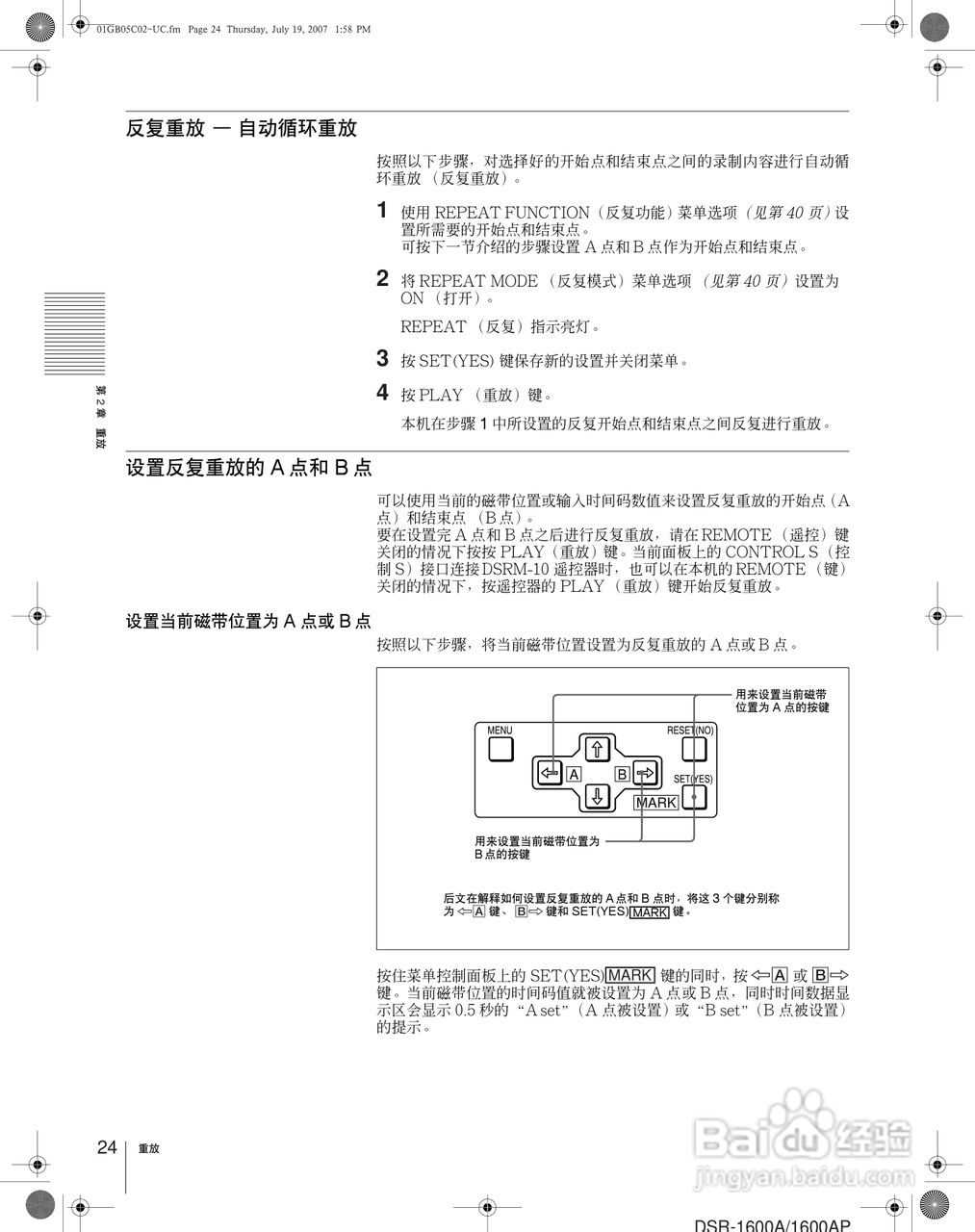 索尼DSR-1600AP数字摄录一体机使用说明书:[3]