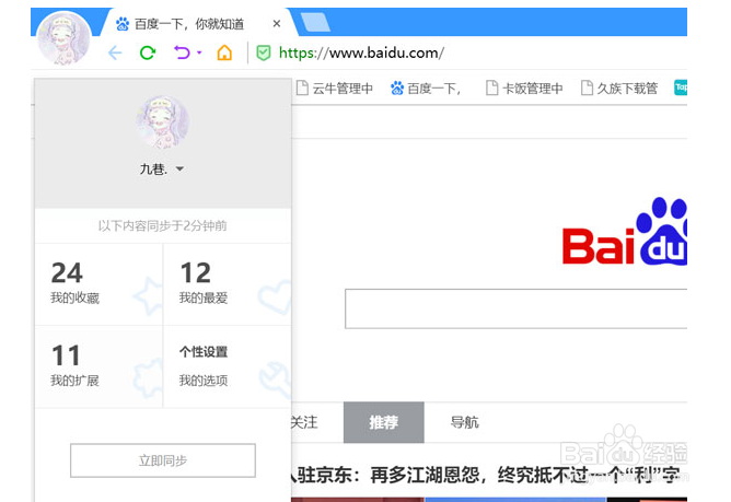 搜狗浏览器收藏夹在哪个文件夹