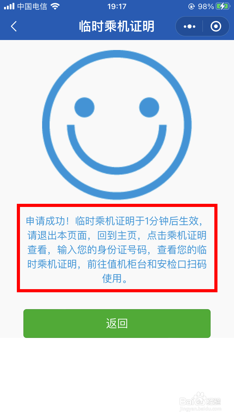 坐飞机忘带身份证了怎么办