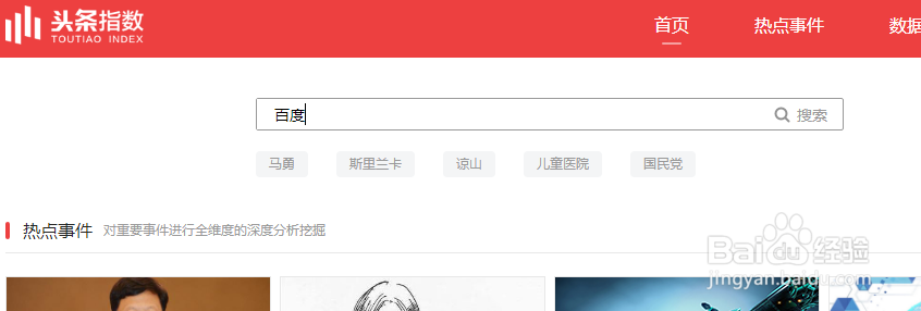 如何利用头条指数进行关键词热度对比