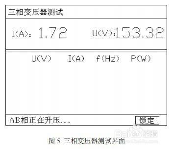 变压器短路阻抗测试仪的用途与特点